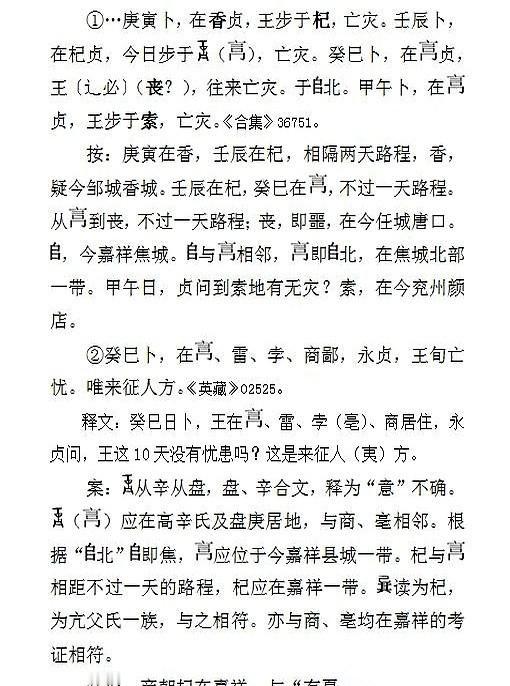 我跟你说，就两片骨头，几行字，直接把咱们几代人历史书里的常识给干翻了。真的，就