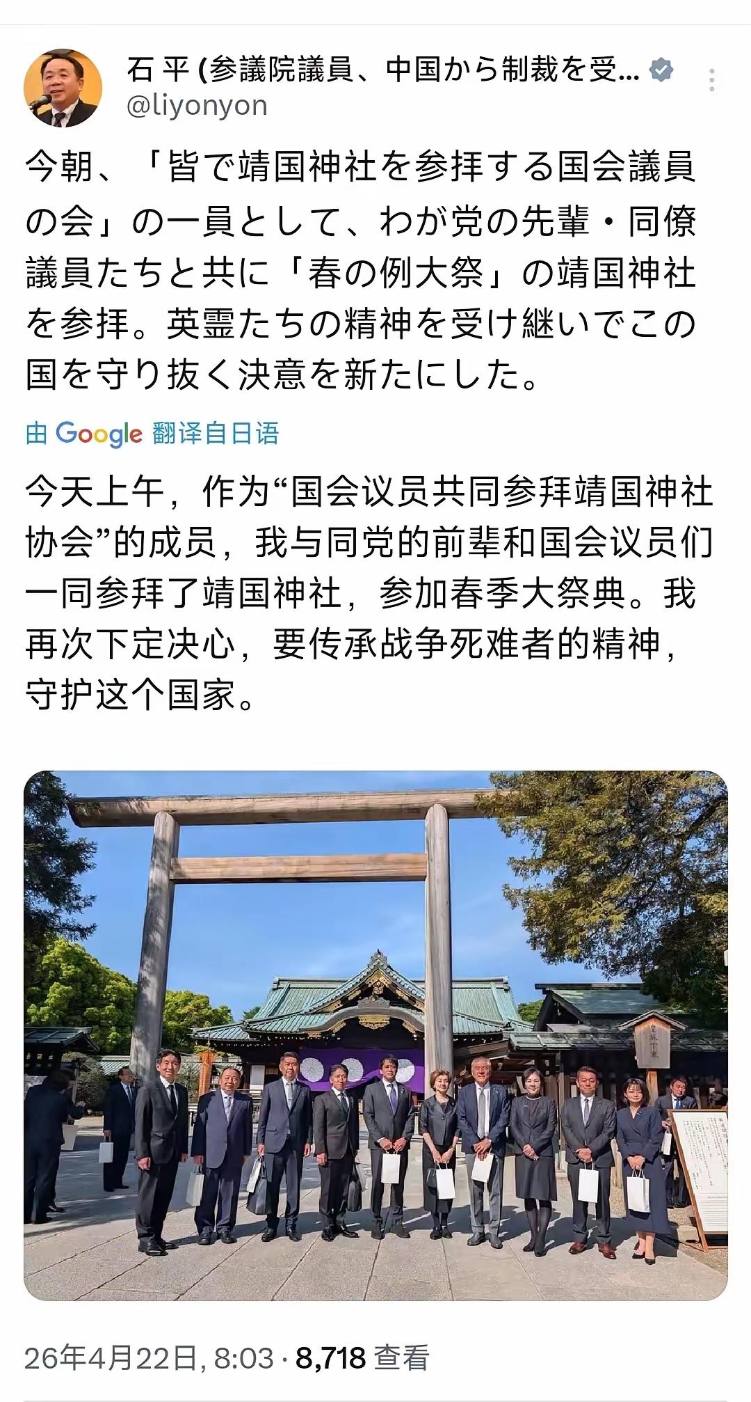 太无耻！石平也去参拜靖国神社，还喊着要传承侵略者精神。他公然叫嚣，自己已下定