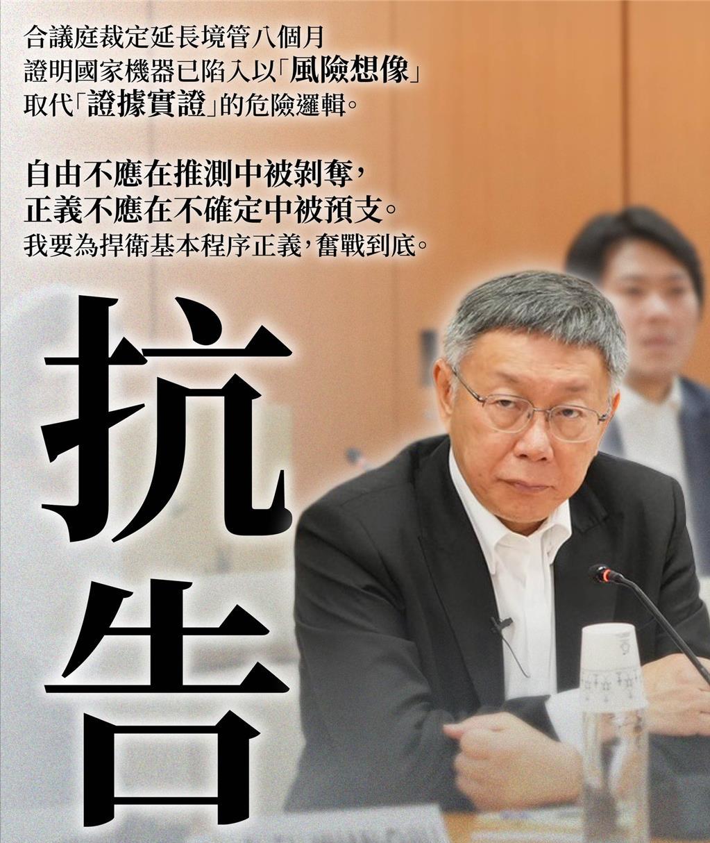就在刚刚，台“民众党创党主席”柯文哲发表声明，5月28日，针对台北地方法