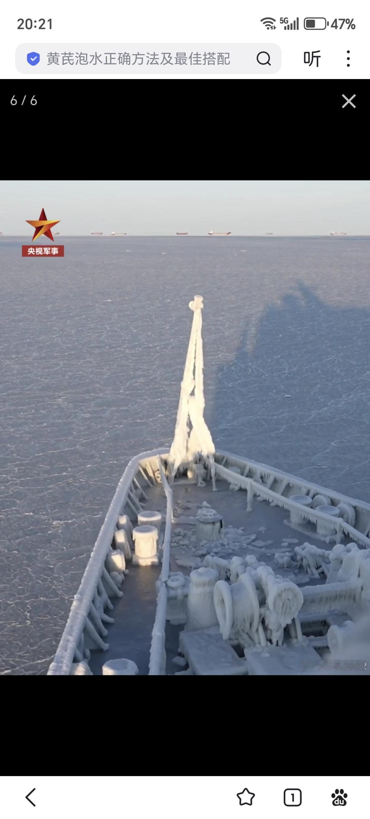 总觉得不可思议但北部战区海军舰艇在冬季的确会这样，这让我想起我海军出访俄罗斯的