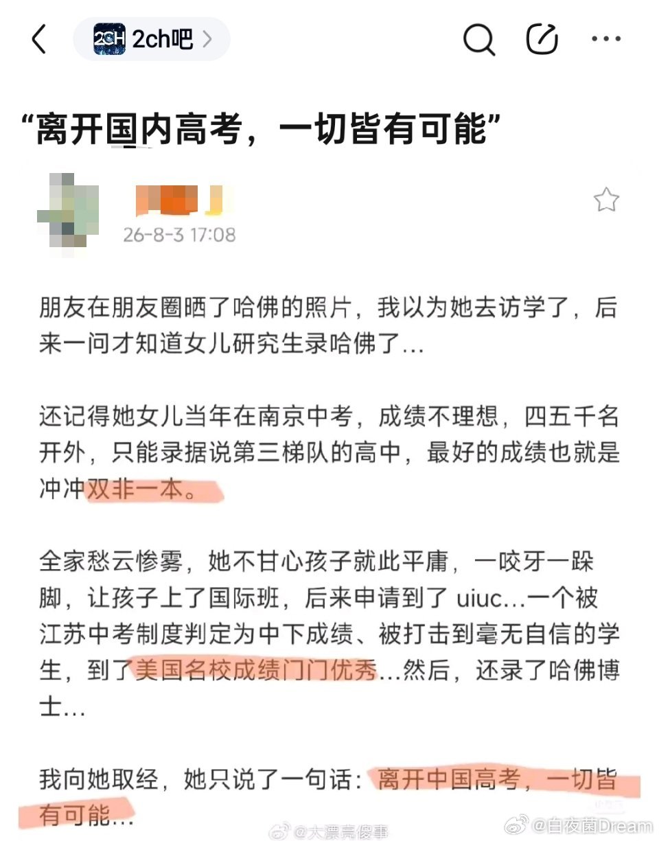 我就说好的大专不比哈佛差吧