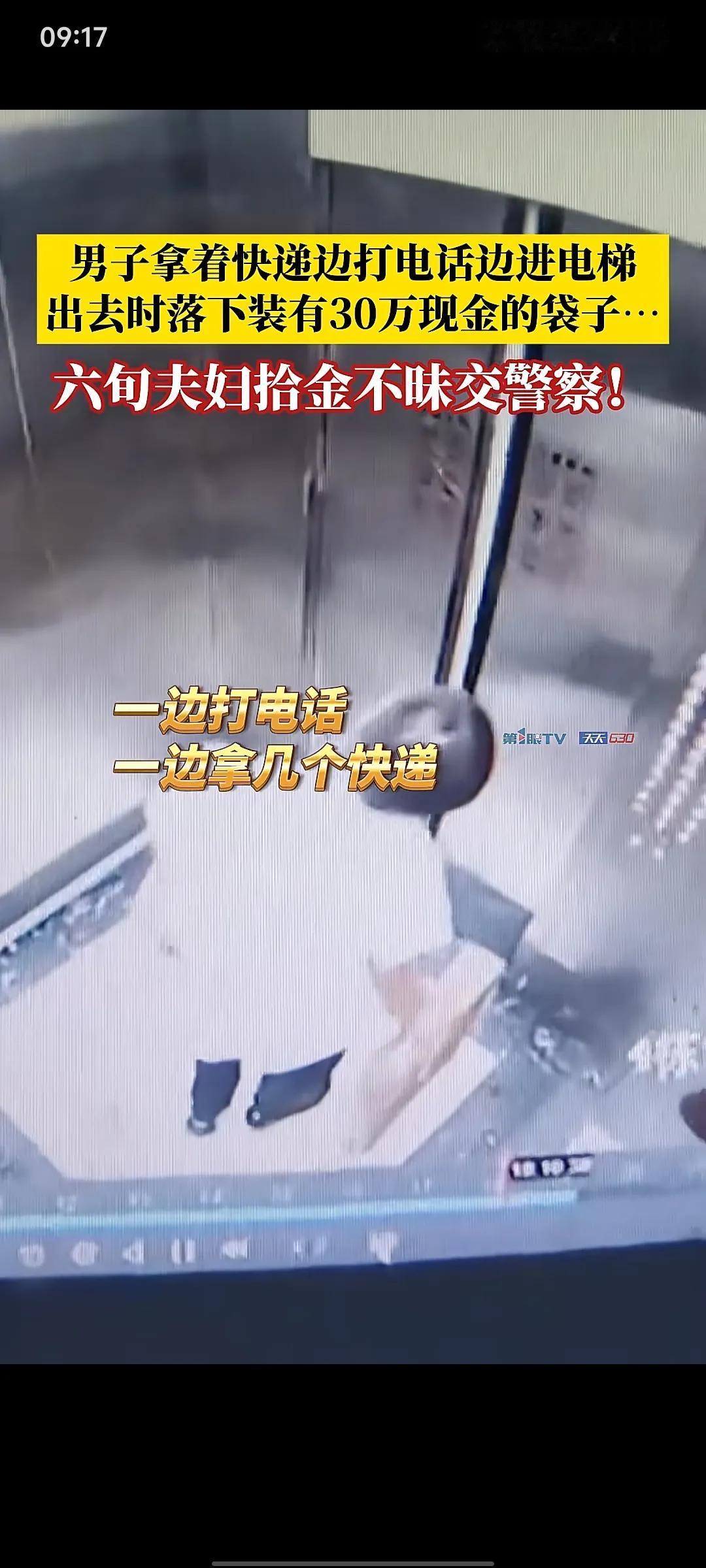 一男子进了电梯里，里面只有他一个人，带着好几袋子东西，进电梯的时候看起来有点着急