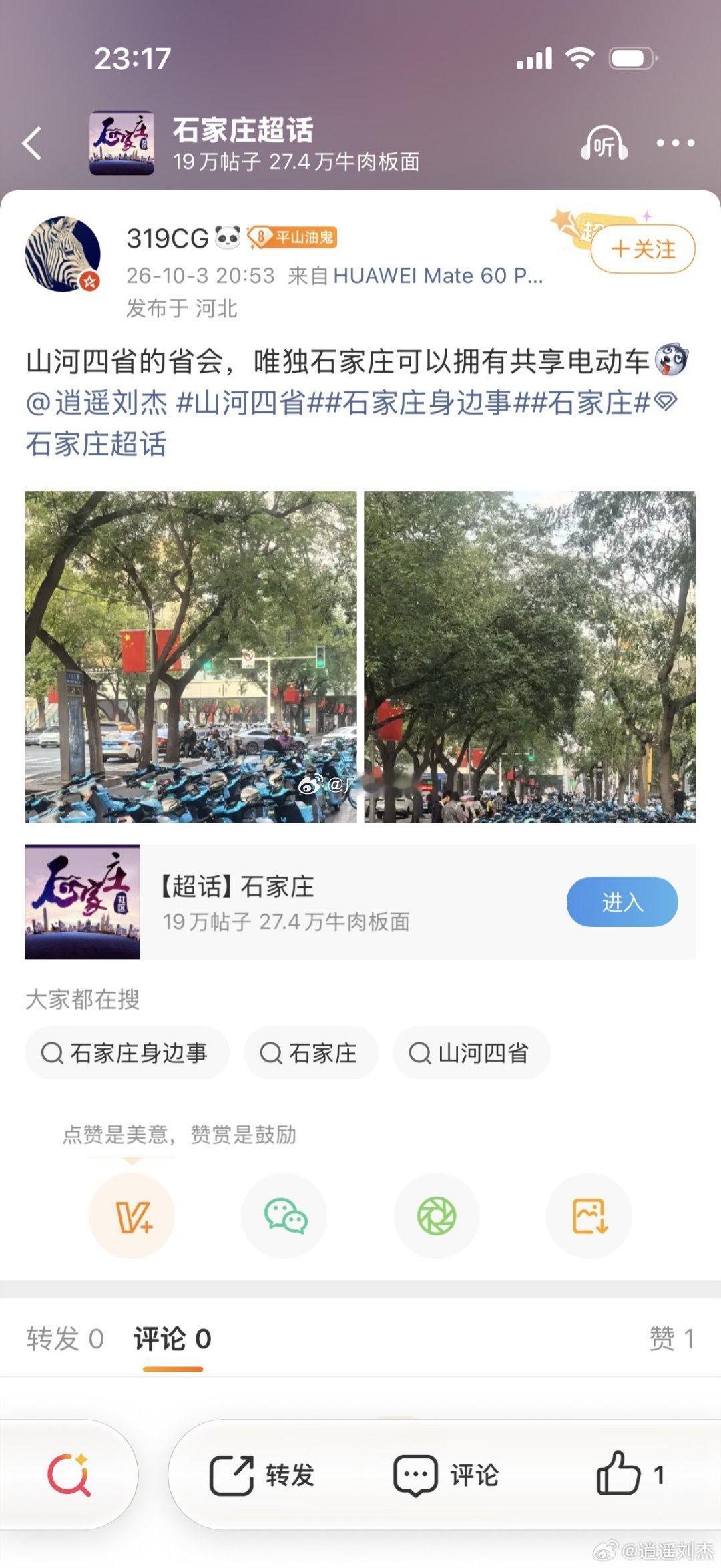 石家庄身边事河北省会，共享电动车泛滥，占据多少马路，政府应该科学规划利用！（图