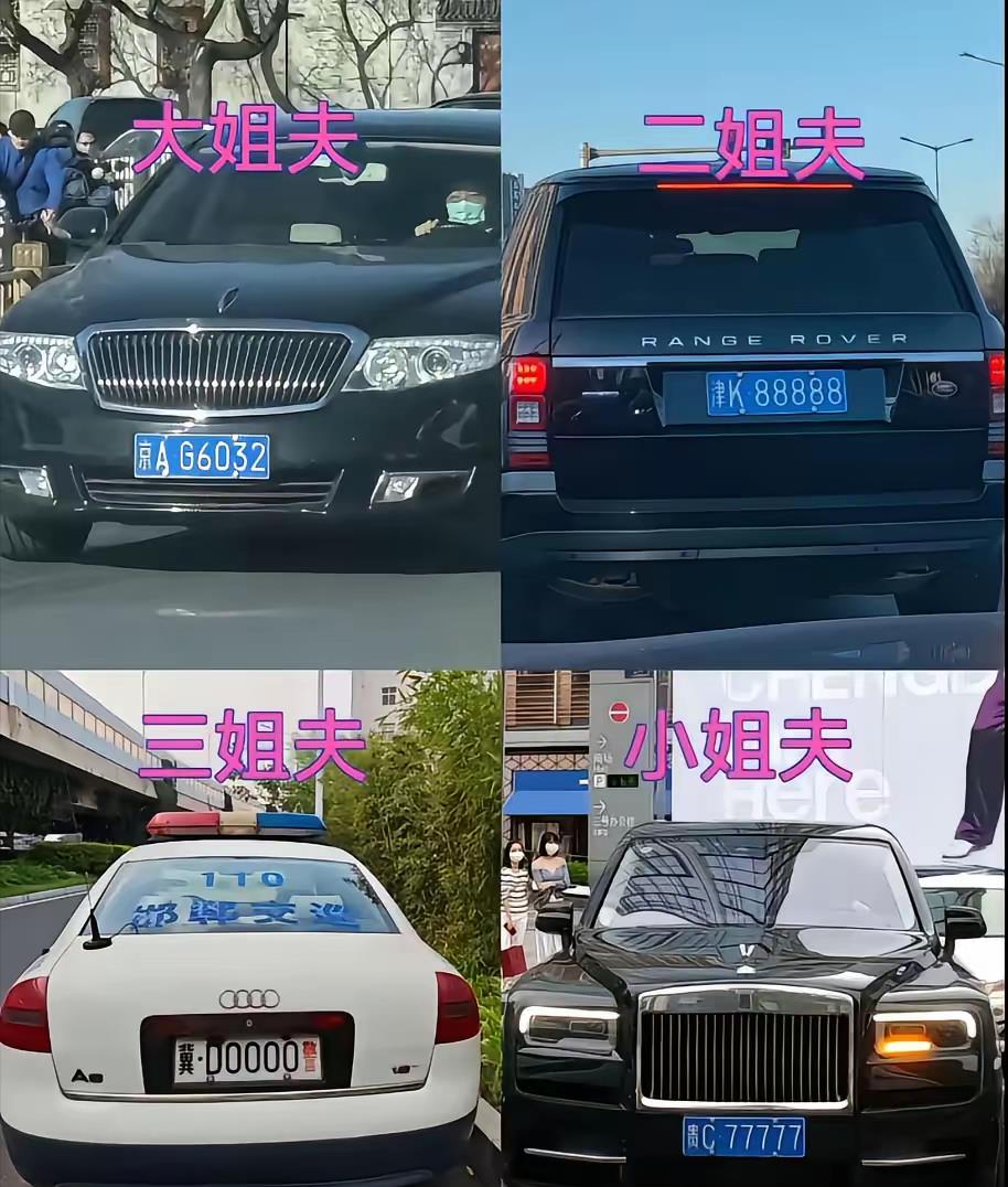 大姐夫不到场，其他三个姐夫筷子都不敢动，真是这样的吗？