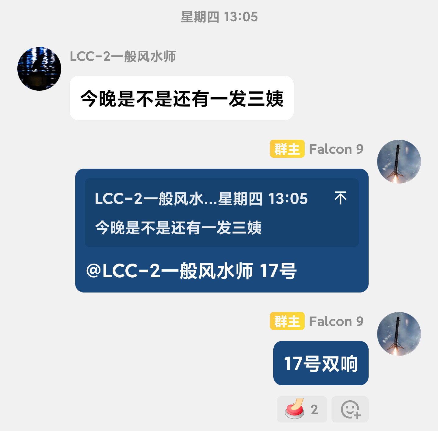 完了，组长也干了