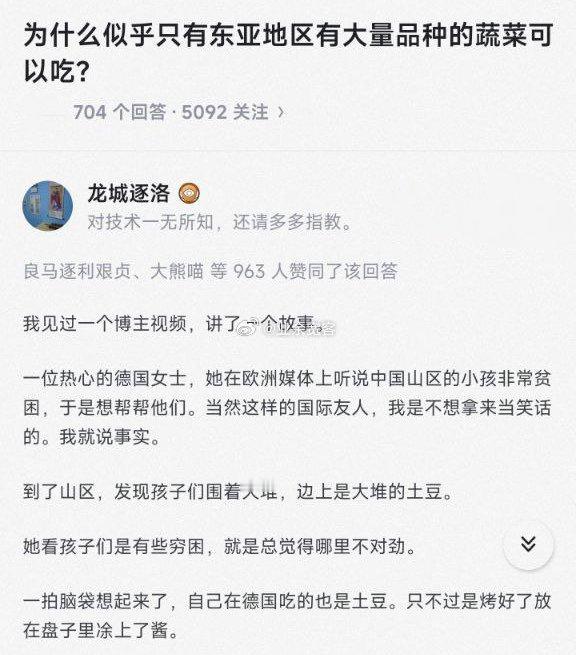 为什么似乎只有东亚地区有大量品种的蔬菜可以吃？