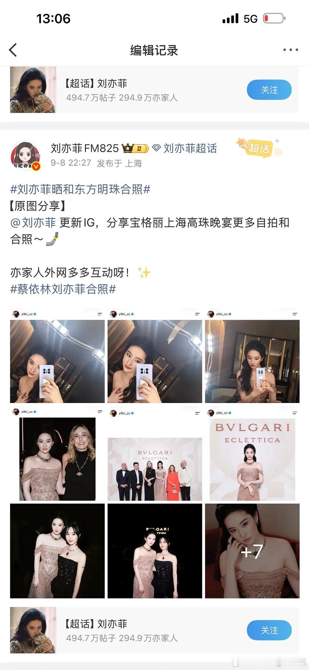 刘亦菲裁掉越南女星引争议刘亦菲在ins上发布宝格丽活动照片，其中一张三人合影刻意