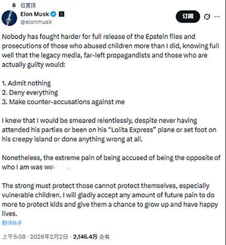 【马斯克再次否认：我没去，是极左翼宣传者的反击】当地时间1月30日，美国司法部公