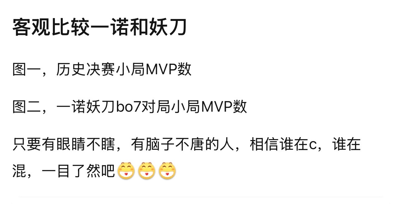 kpl客观比较一诺和妖刀