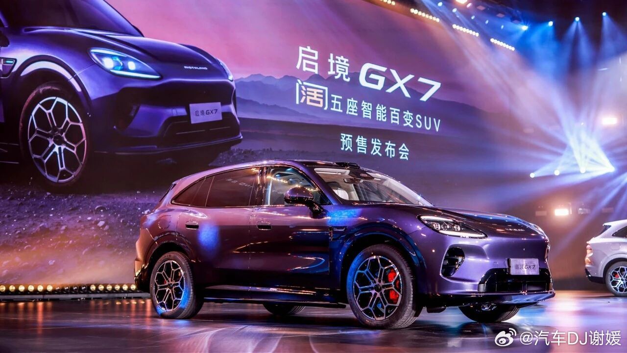 启境GX7也开启了预售，3款车型的预售价，24.99-31.19万元。这款中大型SUV是启境品牌第二