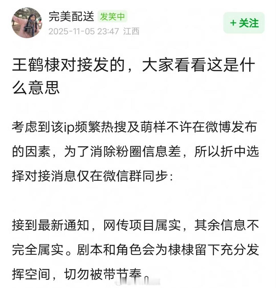 王鹤棣确认出演《将门毒后》，一番且单人过会，新丽磨了他三年一直修改剧本直到他点头