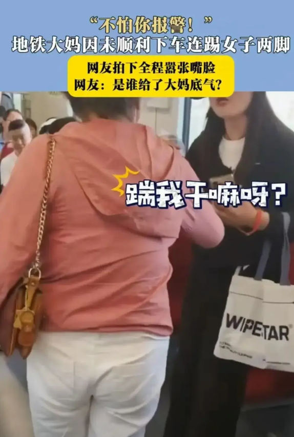 上海地铁里闹了出荒唐事。一位大妈提着日用品，车一停就火急火燎往门口冲，结果脚程没