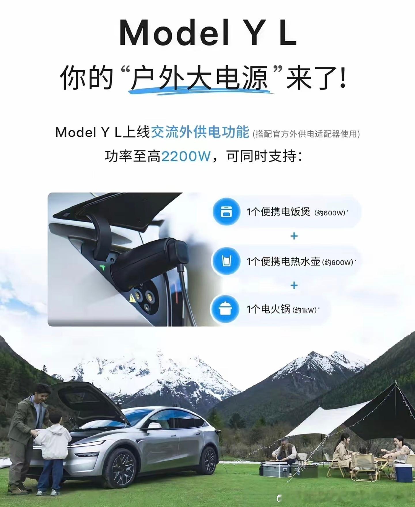 2025年在比亚迪推出此功能十一年后（甚至不止）特斯拉终于配上了外放电用户思维远