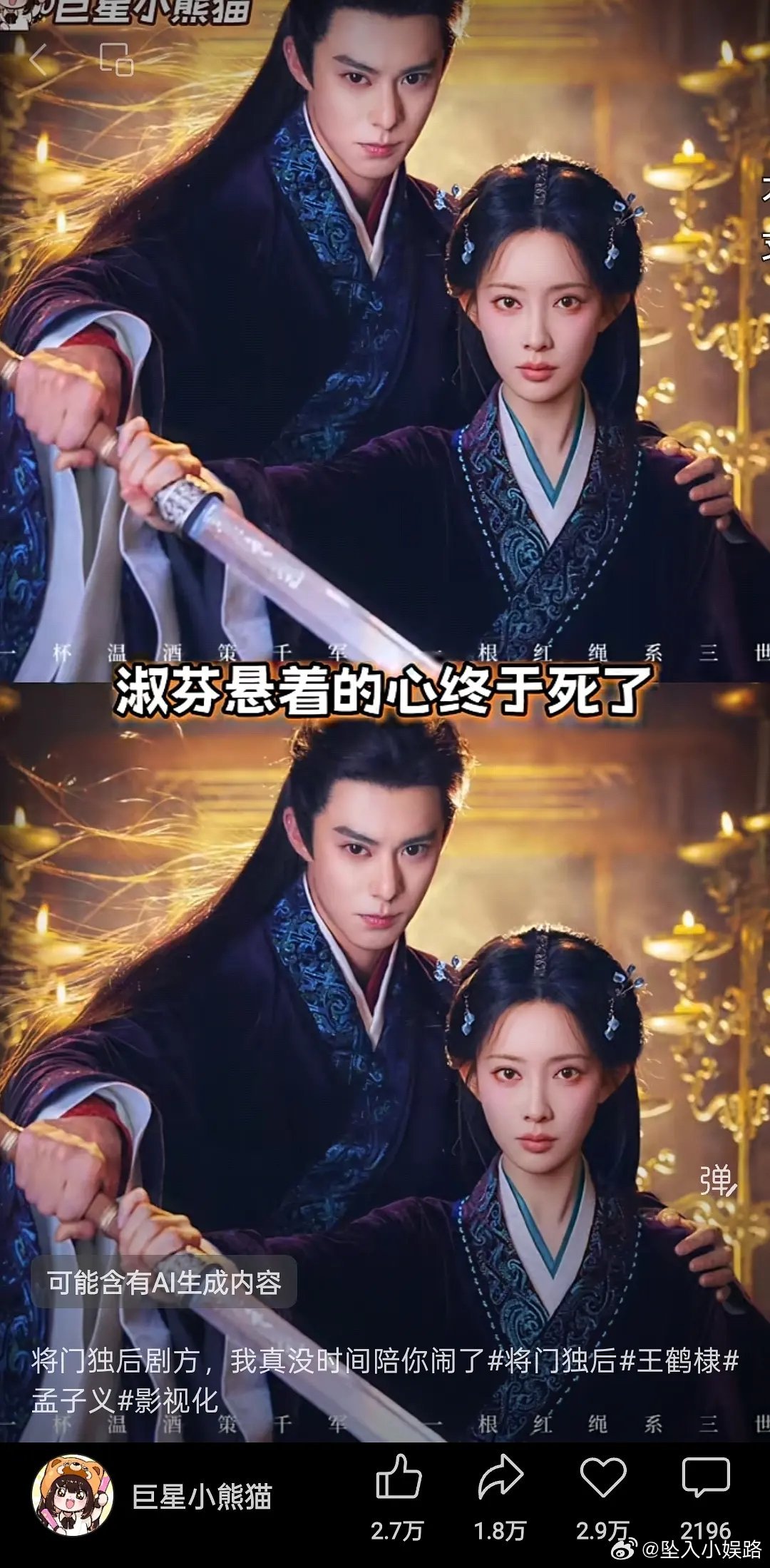 将门独后高赞在这里