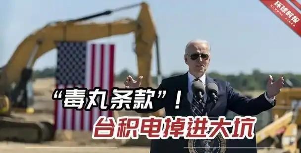拿中国当筹码换美国减税！特朗普开出毒丸条款，我们该如何应对？特朗普搞毒丸