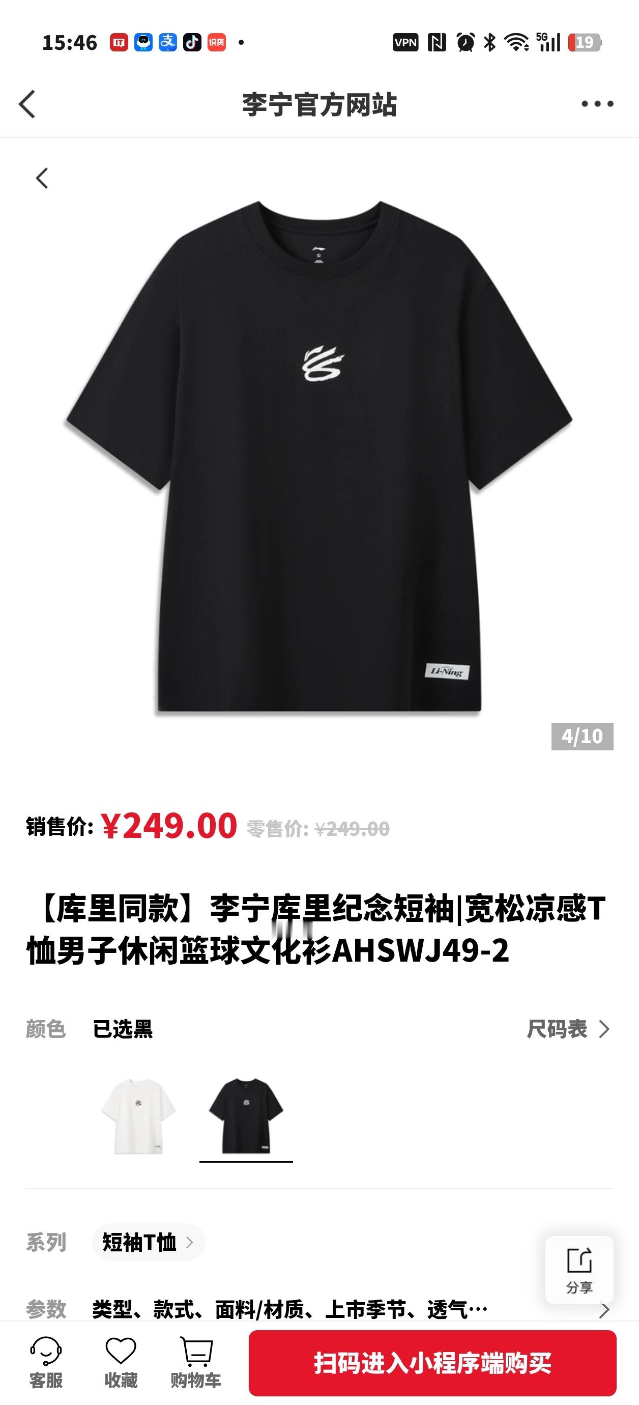 李宁库里纪念短袖真把自己当轻奢品牌了，你卖便宜点不行吗