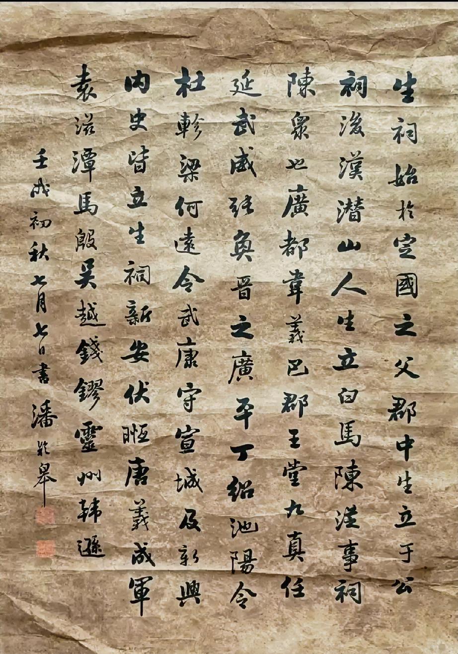 潘龄皋的行书筋肉丰富，同时又很规范，在含蓄儒雅中凸显个性，有“四两拨千斤”之感，