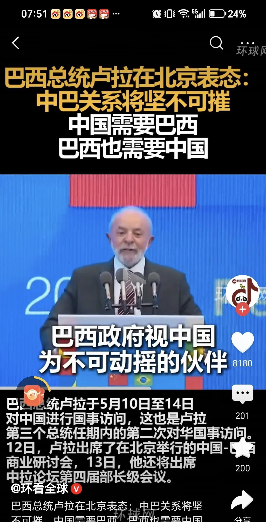 巴西总统卢拉说中国是巴西不可动摇的伙伴站在中国的角度，我们最需要巴西的什么呢