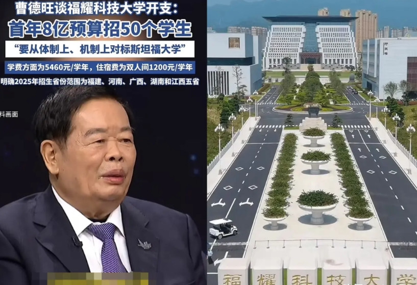 果然被我猜中了！第一批福耀科技大学的“小白鼠”太幸运！不是因为学校环境好