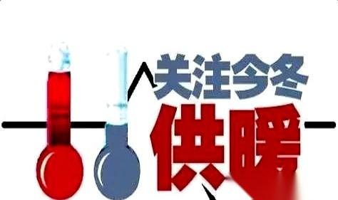 每年冬天最刺激的“开盲盒”，就是交暖气费。几千块钱眼都不眨地砸进去，然后……开