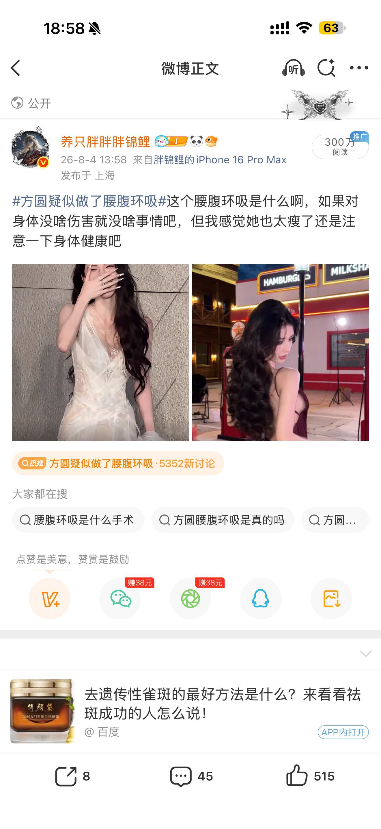 第二个300w贴get