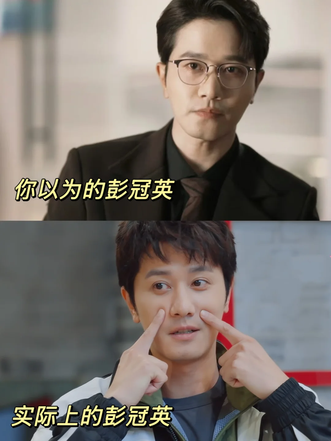 看完桃花坞，我对彭冠英的滤镜彻底碎了😲