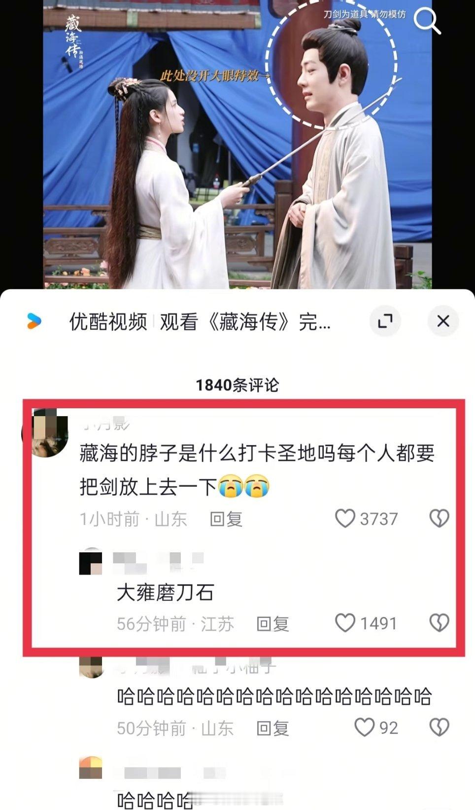 藏海的脖子大雍磨刀石5A级颈区，这脖子不仅适合磨剑，似乎也很适合磨牙哟。。[do