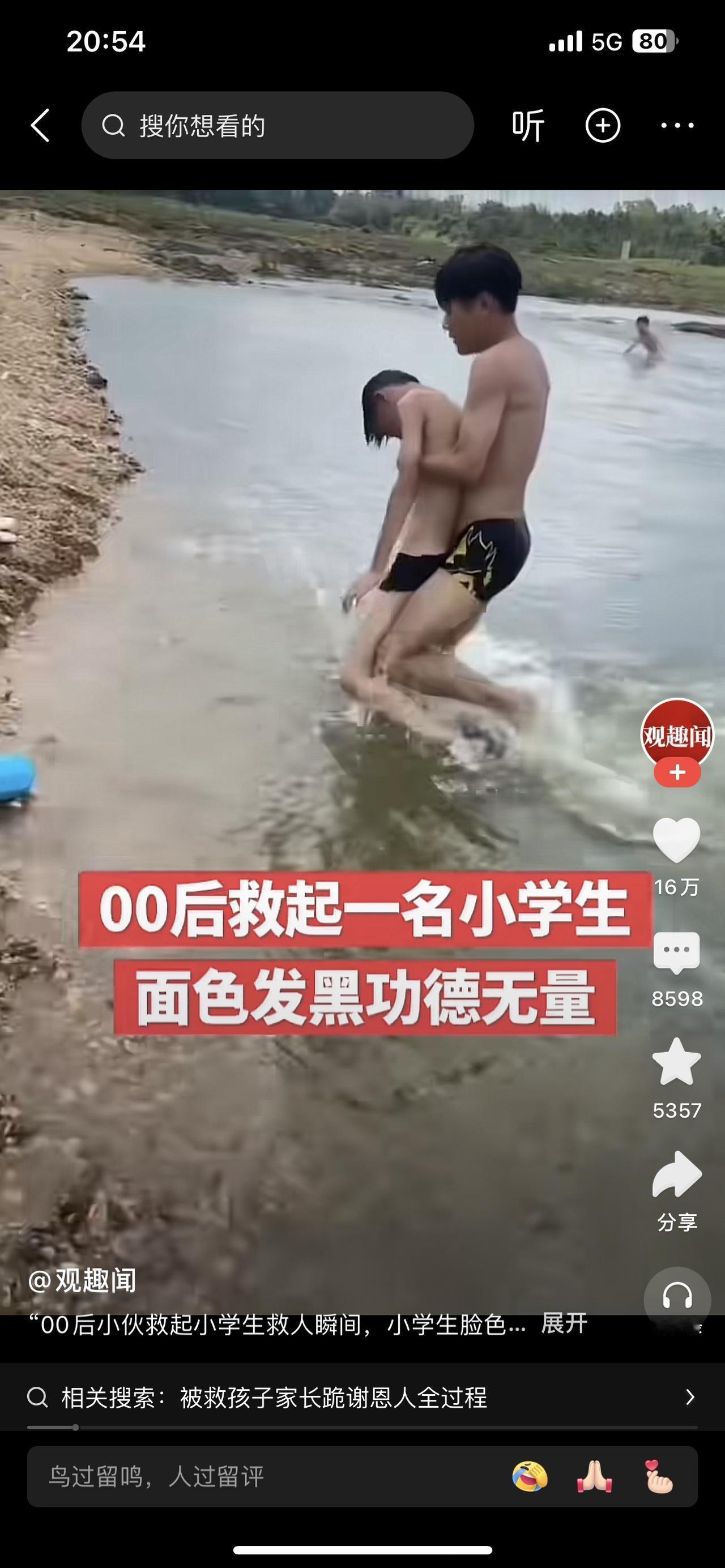 救活了，救活了。心肺复苏成功后孩子脸色马上红润起来了。00后小伙子，好样的。[送
