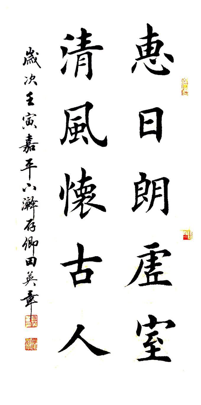 田蕴章说“楷法欧阳莫学田”，田英章回怼：他自己都做不到田蕴章多次公开说“楷法
