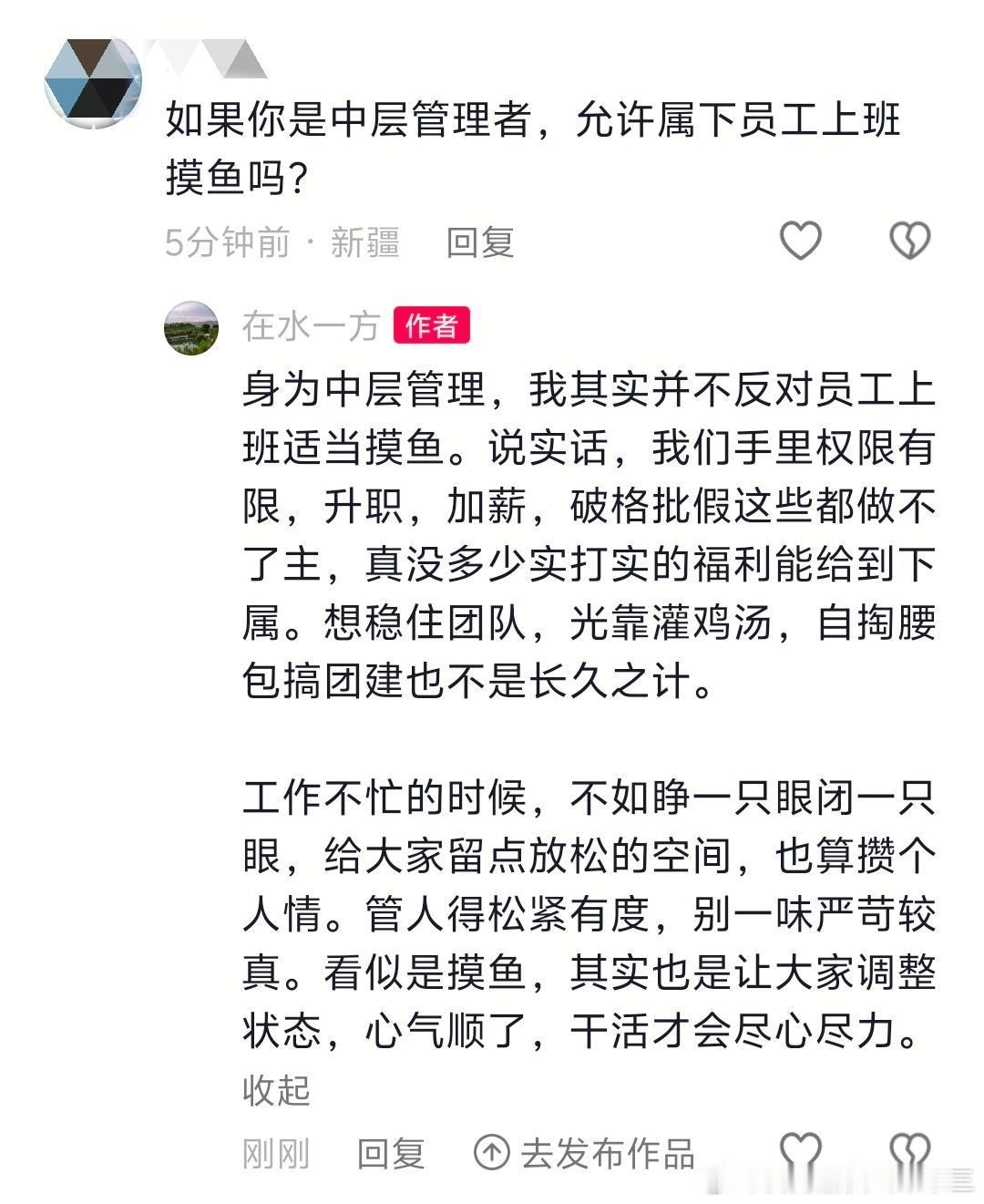 你会允许吗？