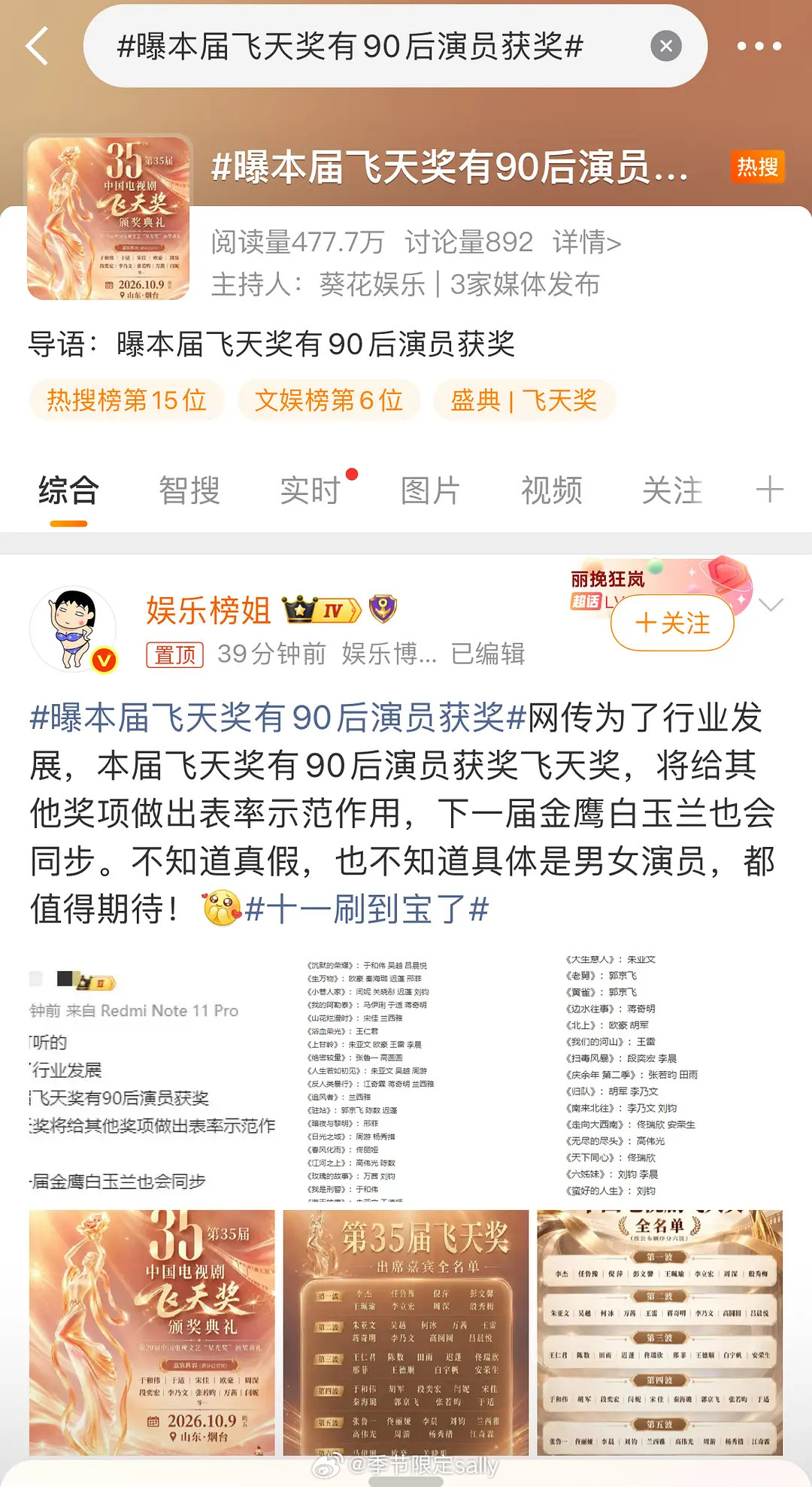今年飞天奖估计会很精彩了​​​