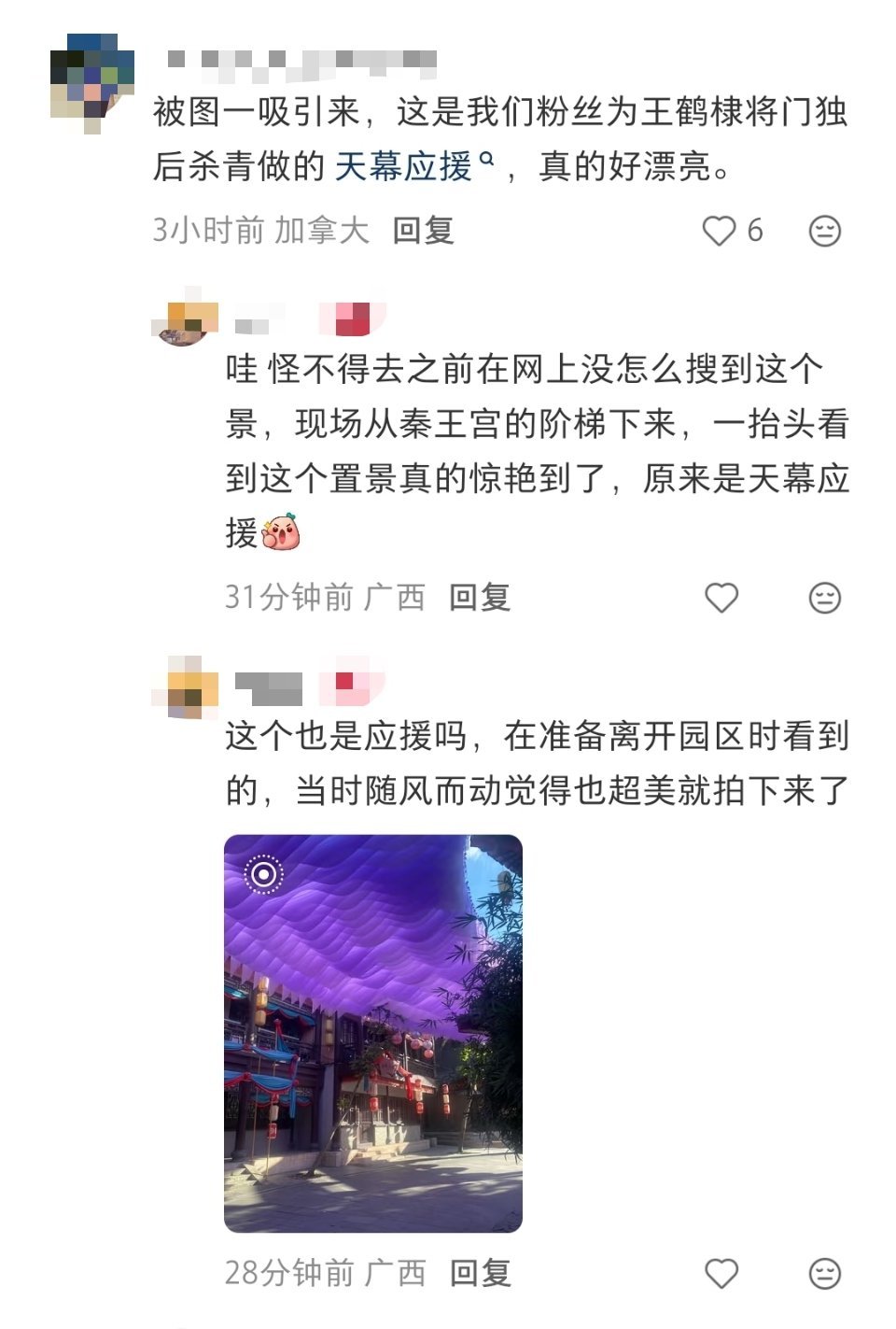 王鹤棣王鹤棣谢景行去旅游的游客都被这个天幕应援惊艳到了，这个一直持续到8月底，