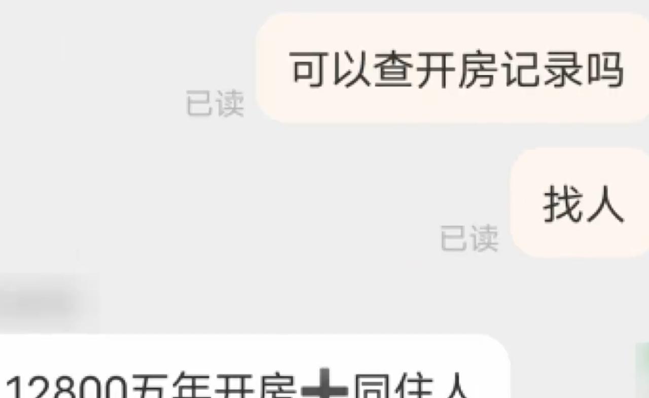近日，山东的陈先生称：自己相处3年的女朋友，突然拿着自己近5年的开房记录甩到自己