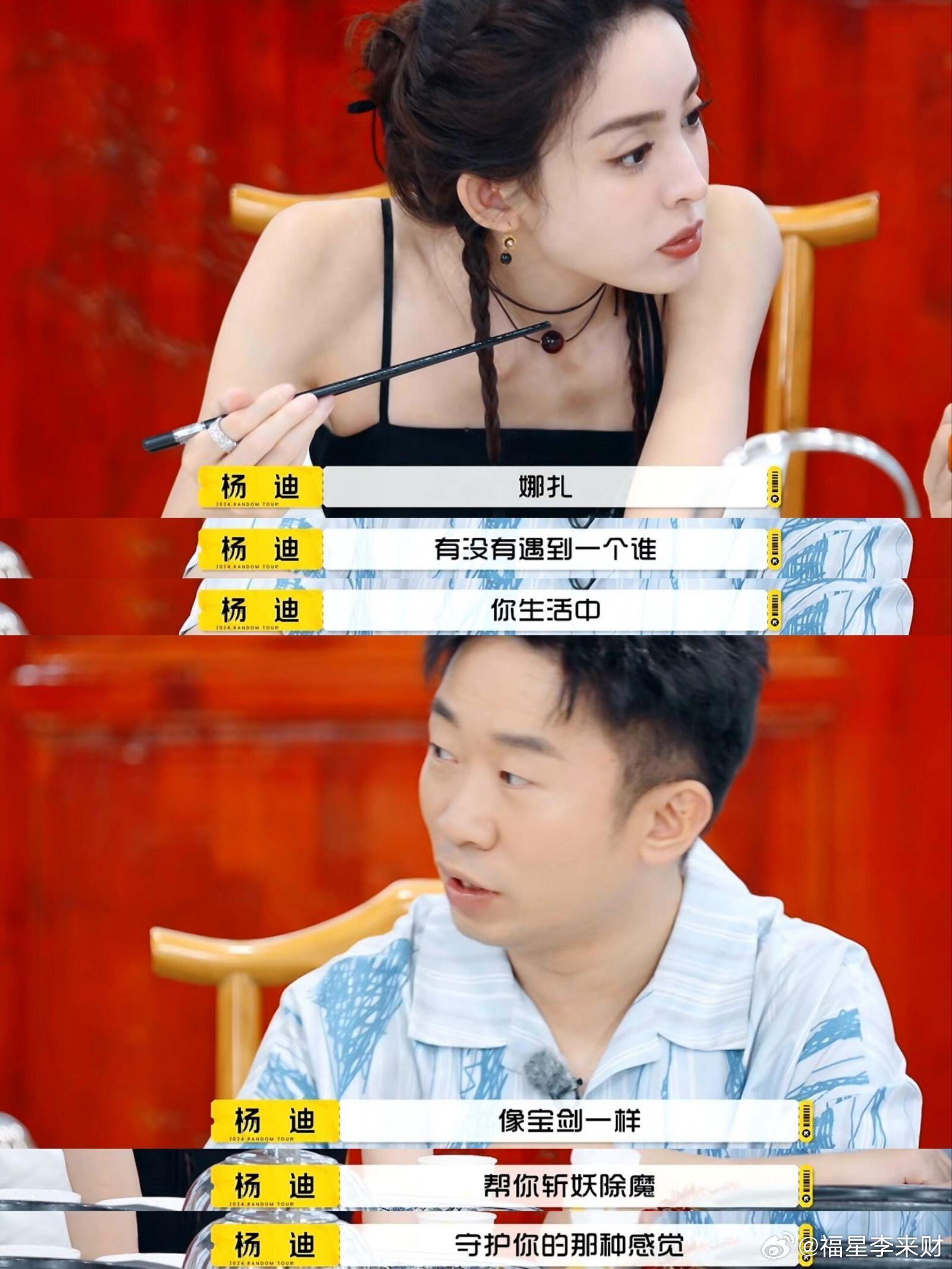 娜扎很感谢，那个帮她交了大学4年房租的人