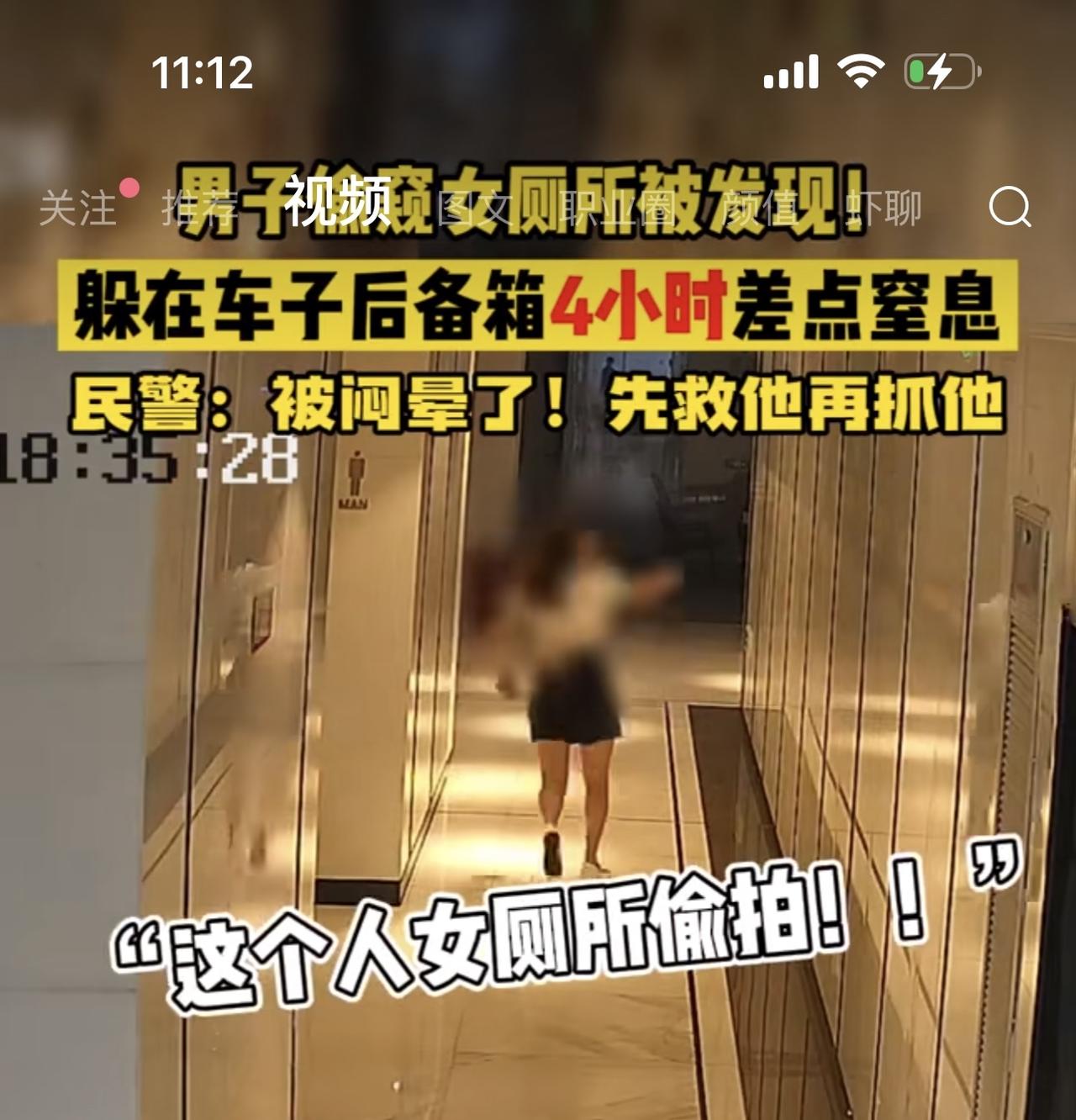 杭州发生一件又愤怒又荒唐的事，一名男子潜入写字楼女厕所偷拍，被女生当场发现之后疯