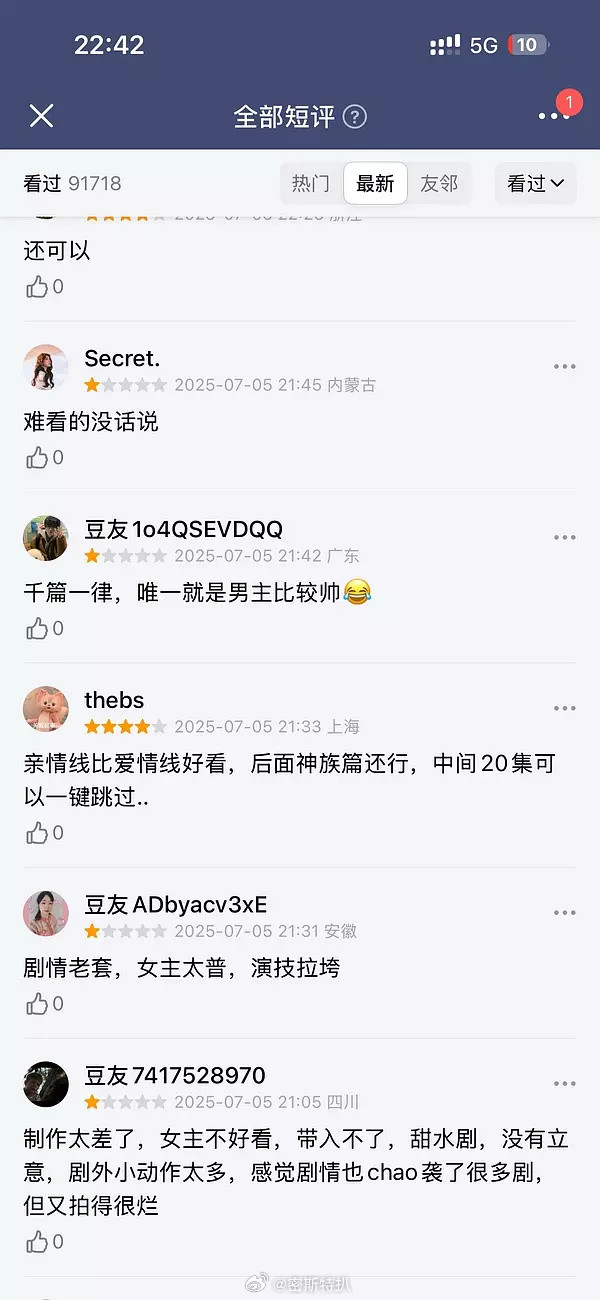 我勒个老天爷…目前迪丽热巴、赵丽颖、白鹿、檀健次、肖战，豆瓣作品最新评论区已经遭