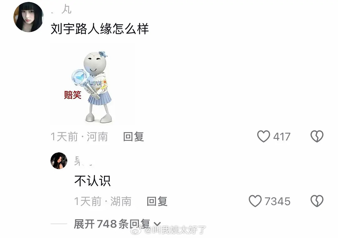 🫘人的嘴真的好过分哈哈哈哈哈按这个类比赵露思还是赢了。