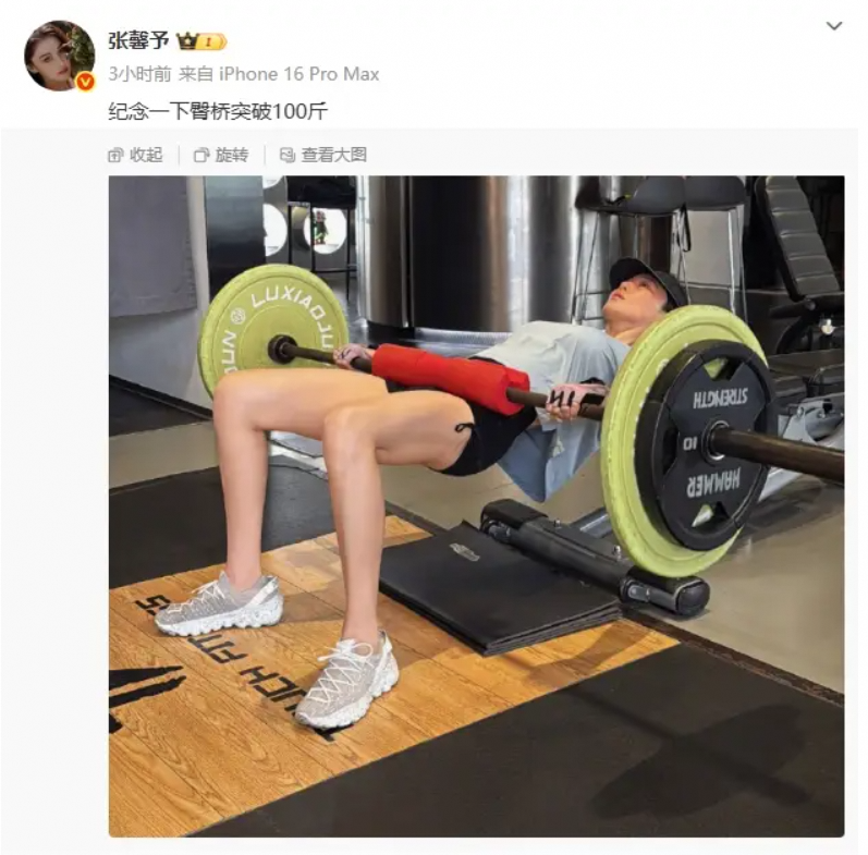 张馨予晒照臀桥100斤背后的腿部肌肉线条