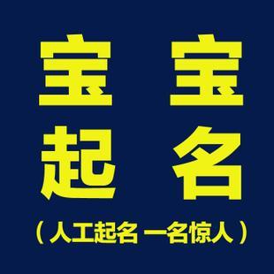 宝宝起名大师教你如何为宝宝量身定制吉利名字