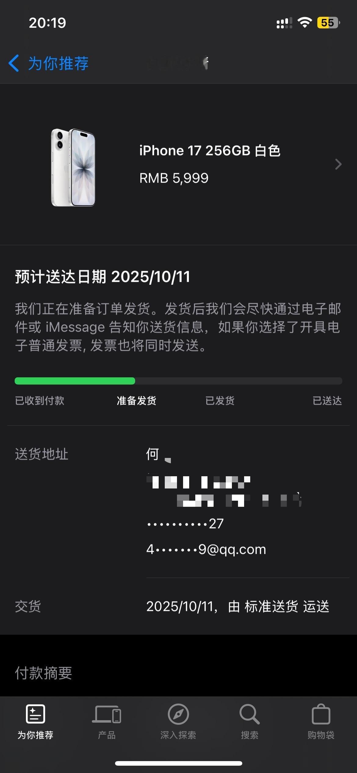 官网是想起我的手机了吗？[doge]​​​
