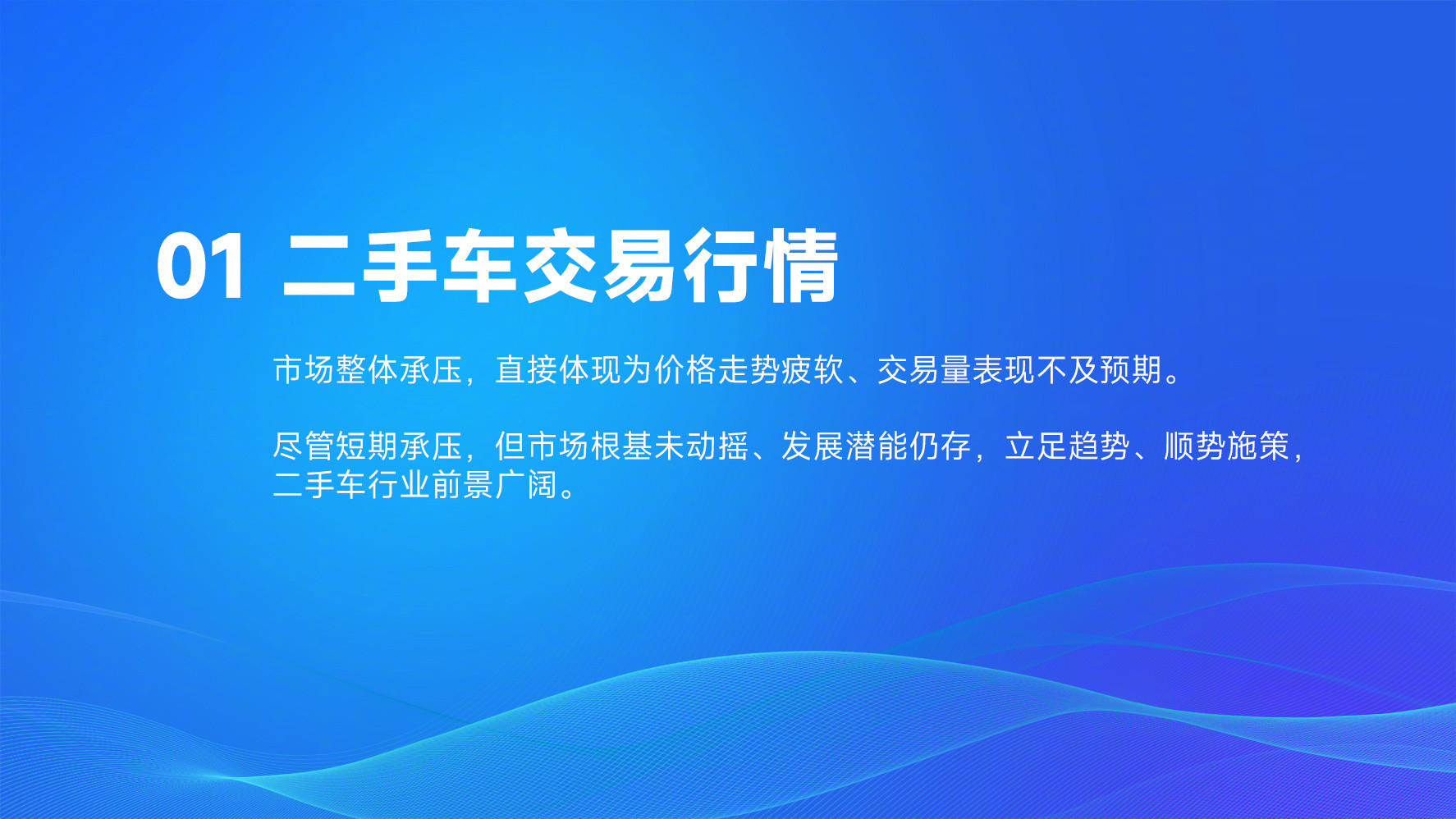 想卖车不亏？先看这份报告👇让你秒变二手车行家！近日，天天拍车发布《2025二手