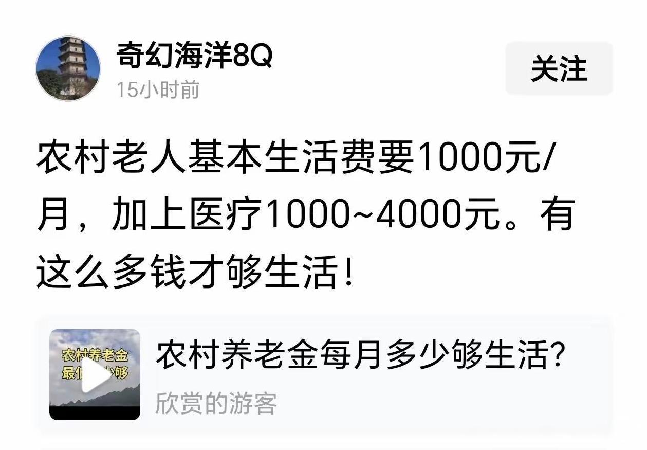 有人问，老年人一个月的生活费要多少钱？其实吧，这个没有什么严格标准，每个人的消费
