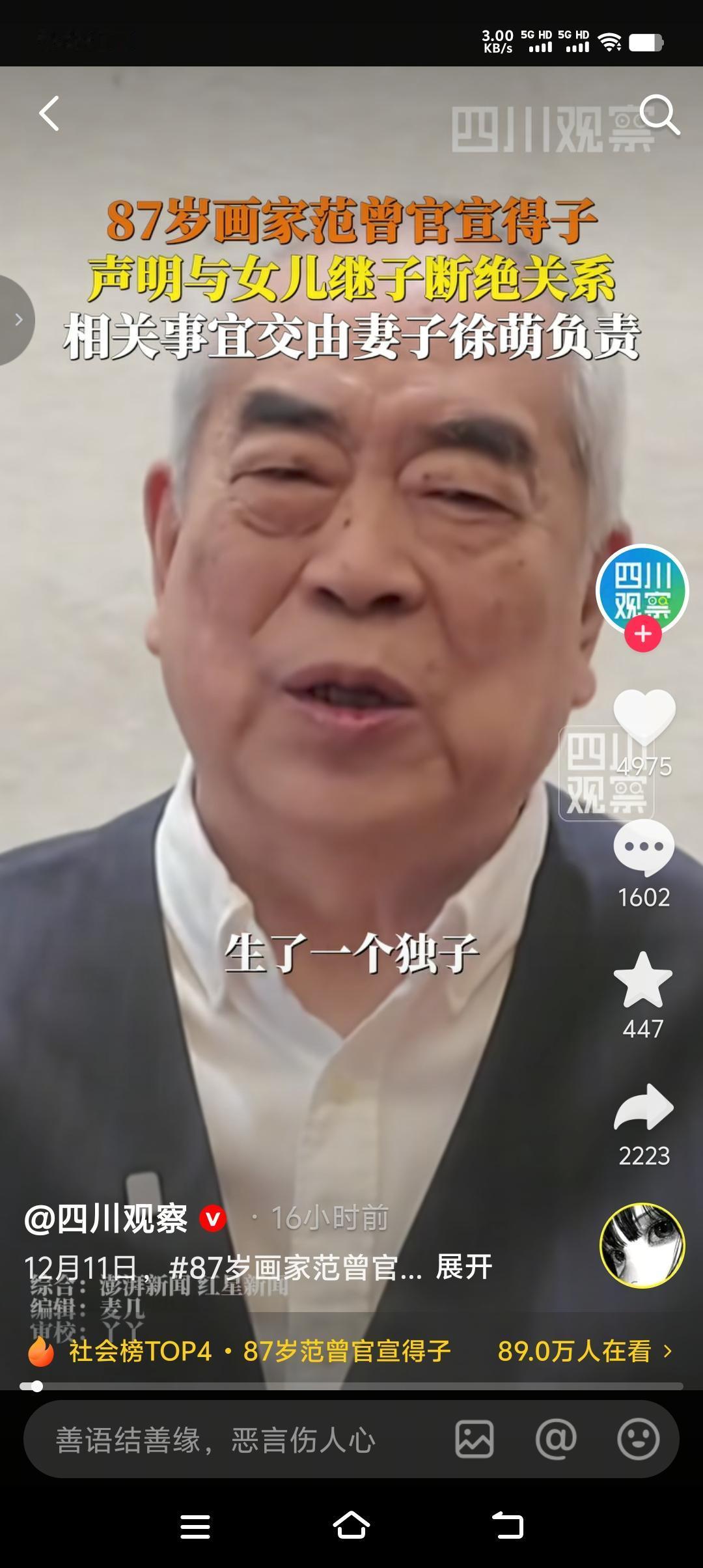 看了范曾，你还觉得年龄是问题吗？事实证明只要你有钱，所有的问题都不是问题。87岁