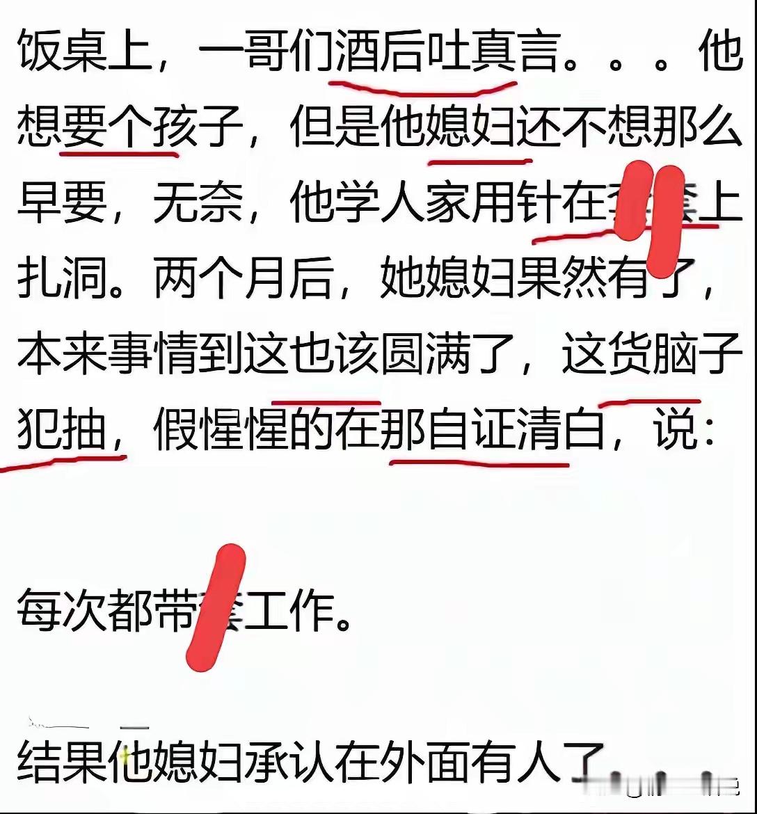 出手即王诈，把媳妇给诈出来了媳妇经不住考验好消息：你的秘密保住了坏消息：你媳妇