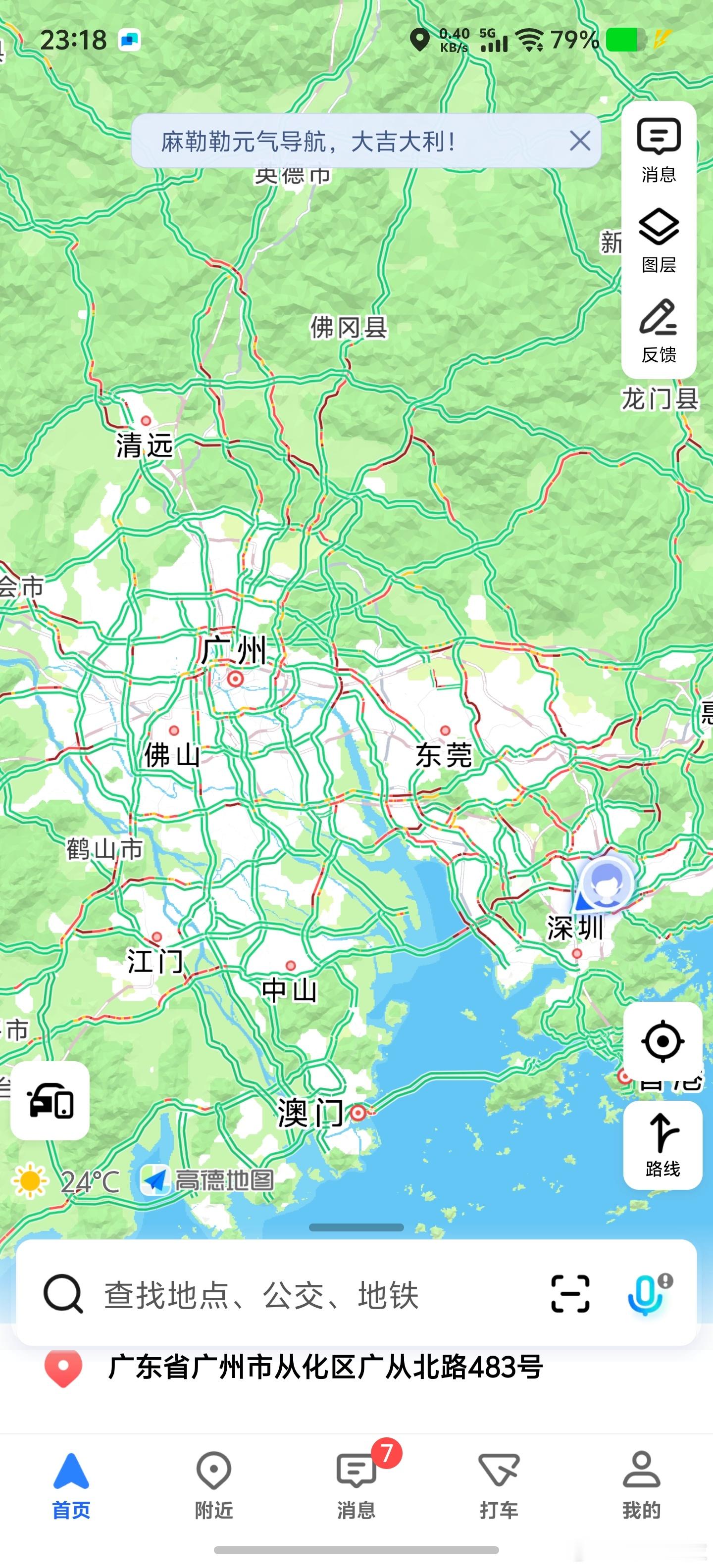 多少人被堵在路上的，露个头我看看[笑着哭]​​​