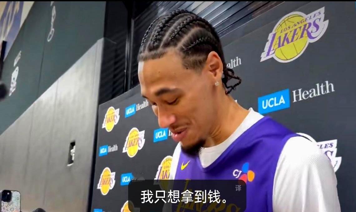 直接不装了！湖人海斯直言NBA杯是“白捡的钱”。海斯这么一说，直接就把这