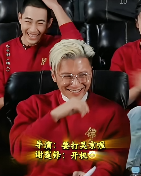 网友给谢霆锋留言：只要能打吴京，谢霆锋什么活都接！这句话，说到了谢霆锋的心坎里！