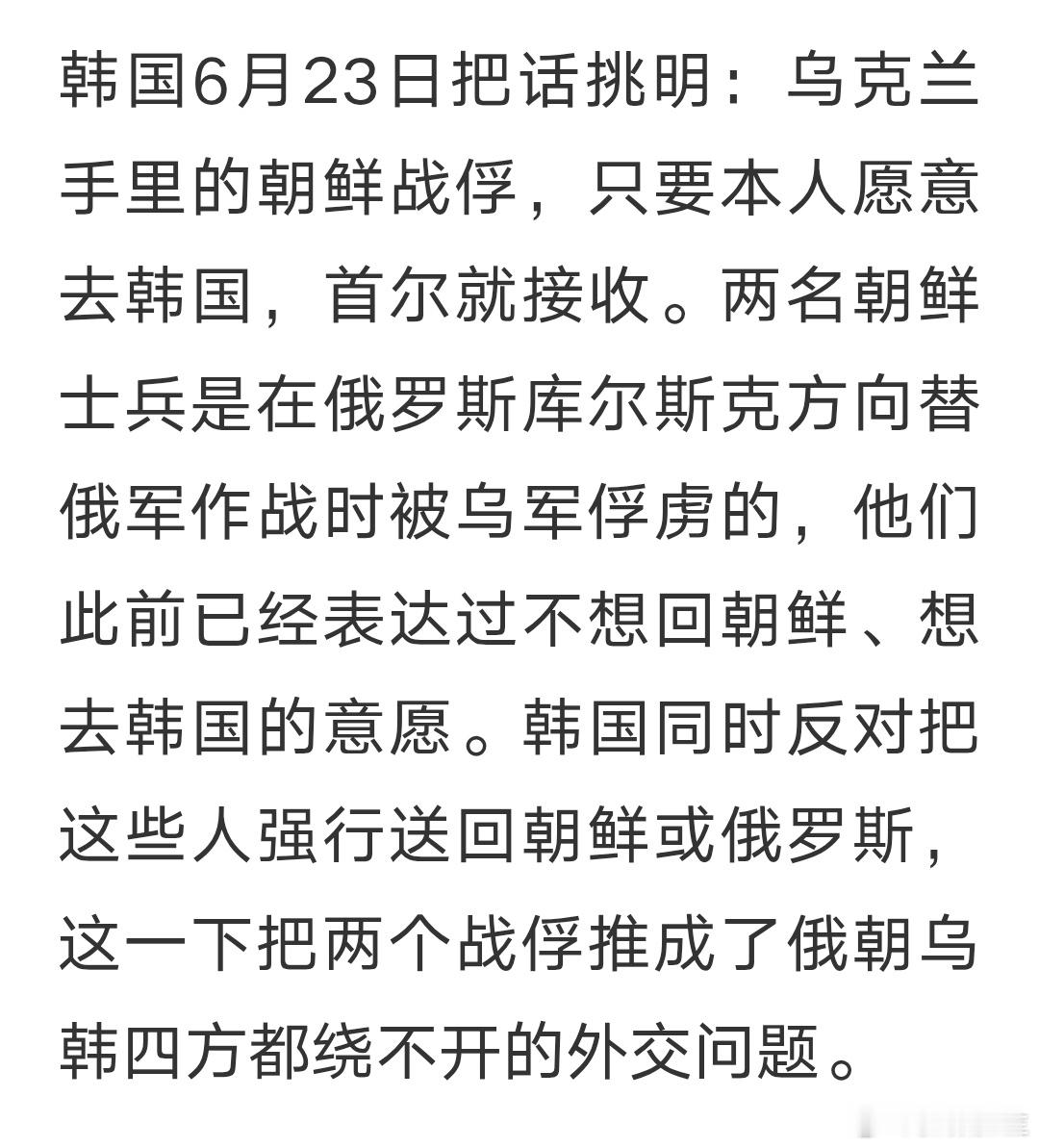 俄乌战争韩国，这是要惹怒大元帅？