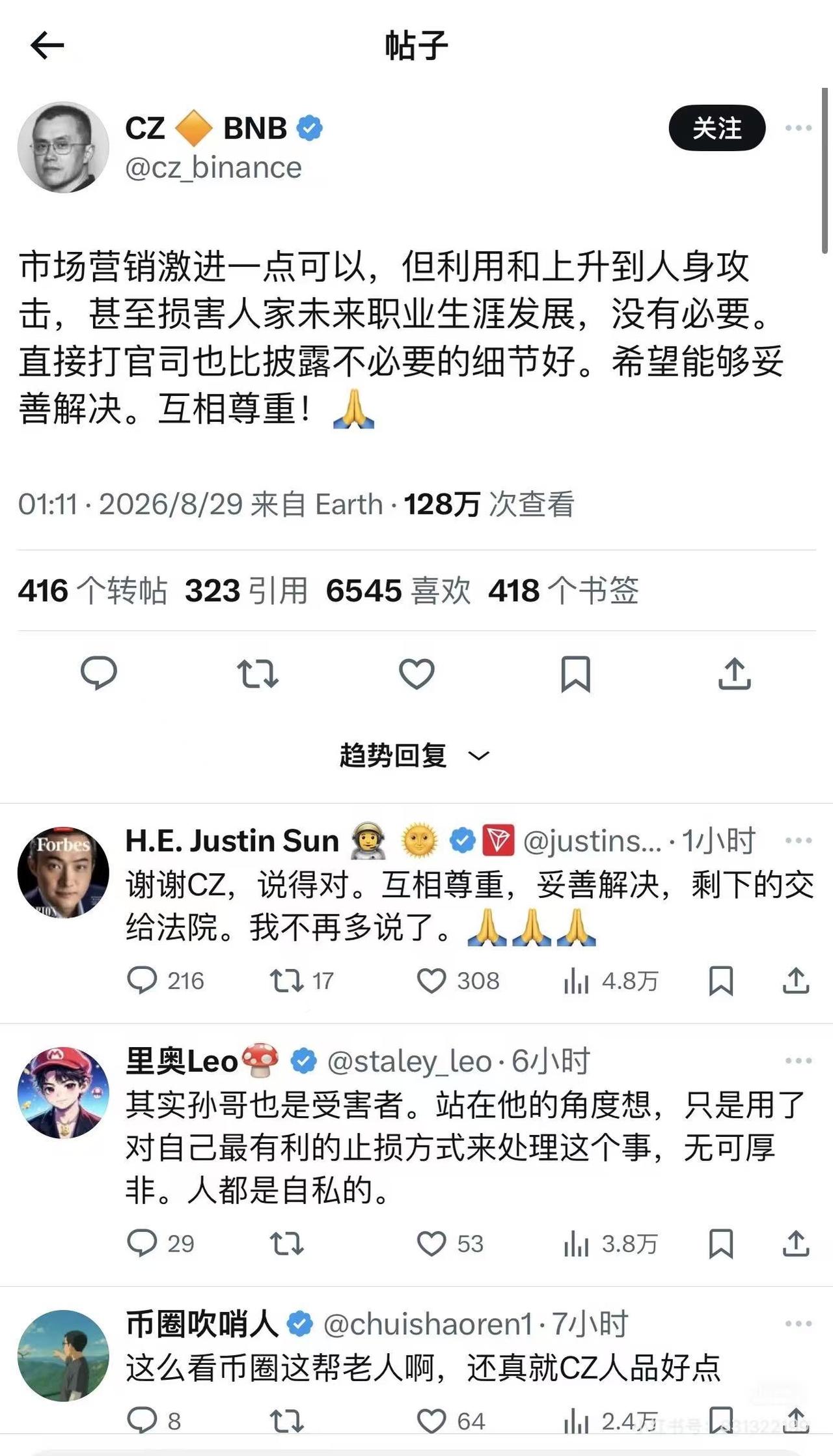 老话说，采花不毁花。但凡沾钱的事儿，其实都好商量，大家坐下来好好谈总能聊。孙