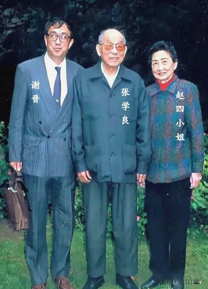 1992年，美国，谢晋与张学良、赵四小姐的合影老照片。彼时谢晋69岁，张学良91